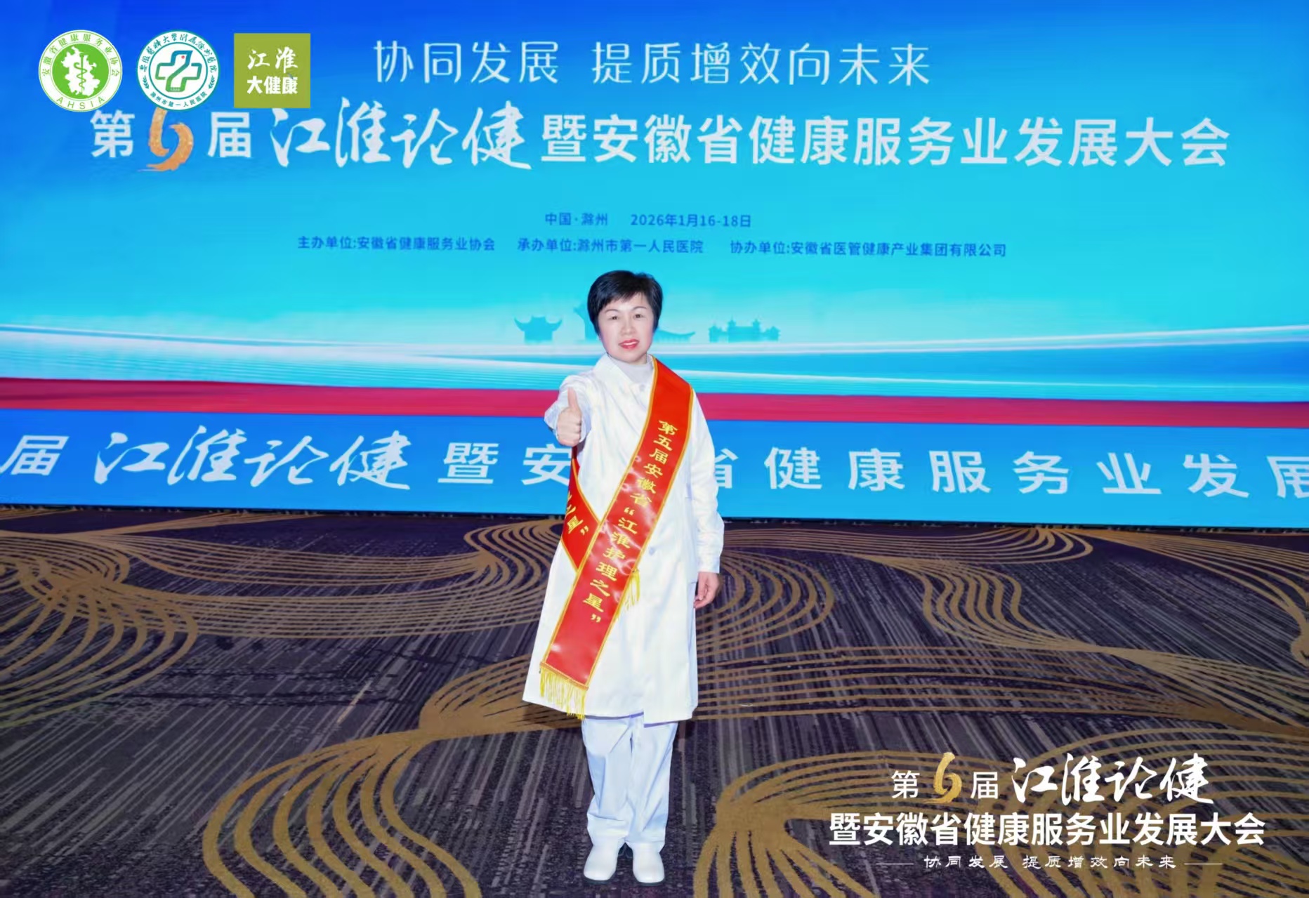 阜阳市肿瘤医院李敏获评第五届安徽省“江淮护理之星”称号